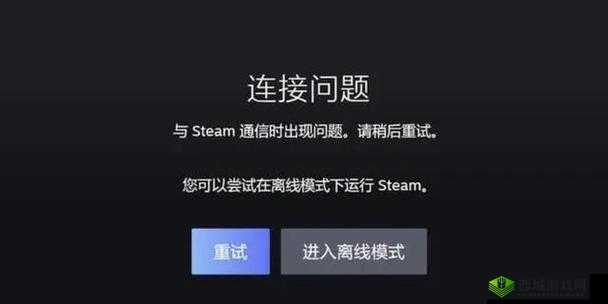 Steam你画我猜（DrawGuess）连接服务器失败？全面解析无法连接的解决方法！