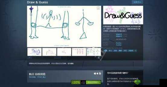 Steam你画我猜（DrawGuess）游戏好友添加指南及其在游戏资源管理中的关键性应用