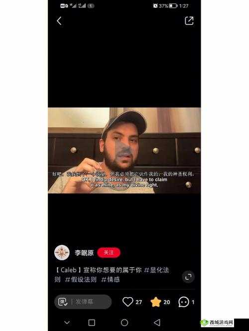 水莓免费人人：一个独特且具有吸引力的存在