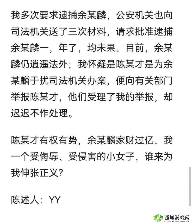 美女被强奸 APP 背后的真相与反思