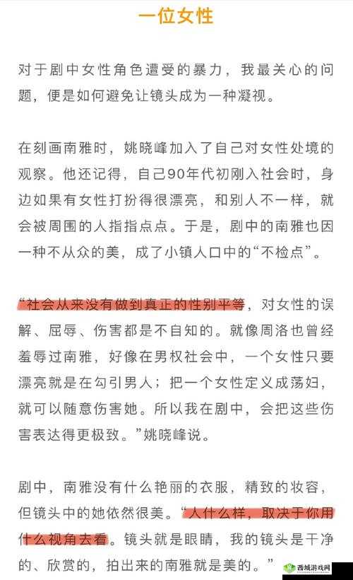 强奸美女应用引发的一系列令人深思的社会问题探讨