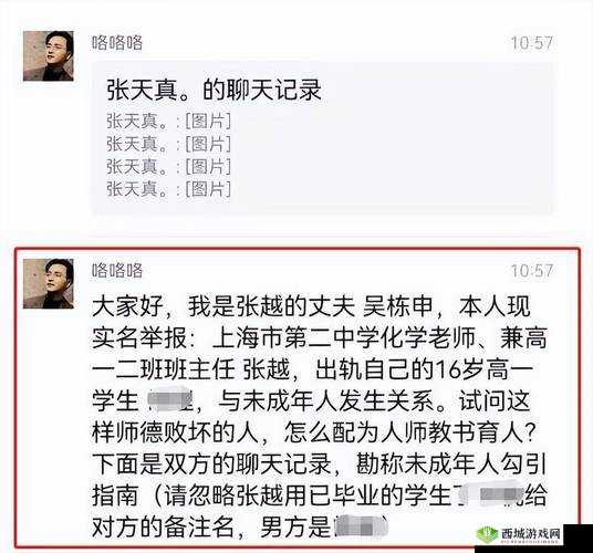 关于海角乱伦软件引发的一系列争议性问题探讨