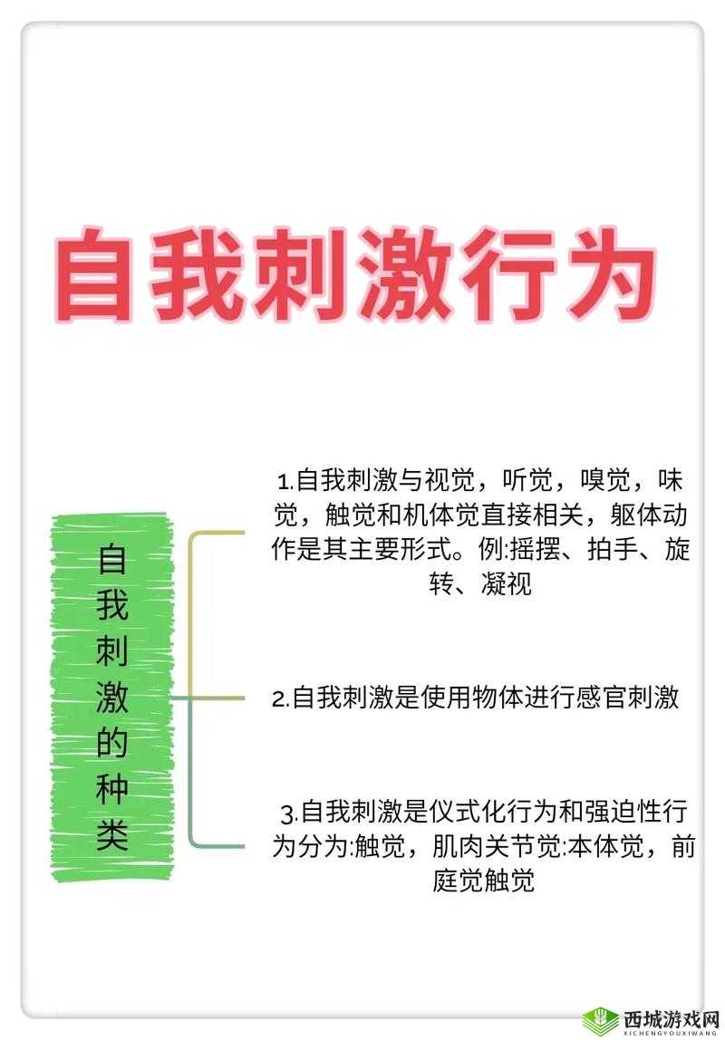 如何通过自我刺激达到高 C：新手指南