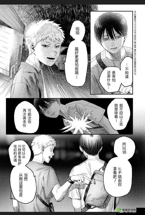 草神被爆漫画羞羞漫画：引发热议的二次元作品