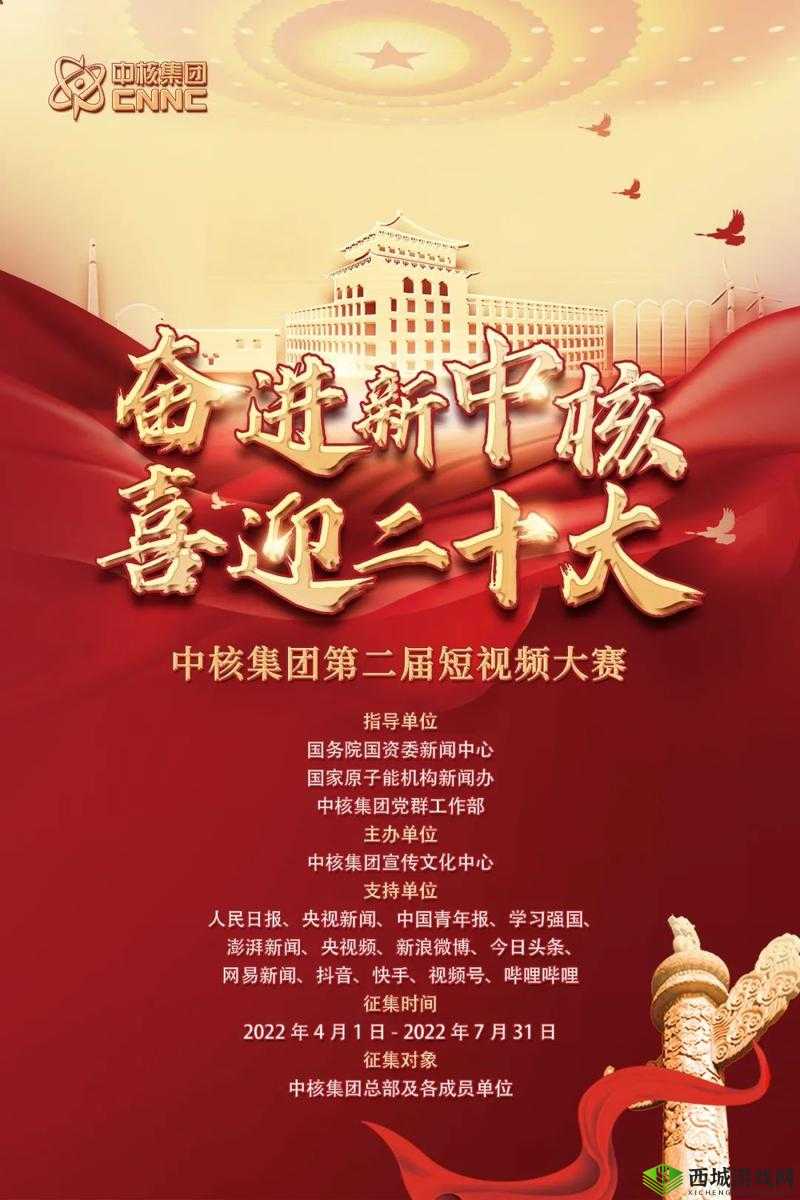 好大赛的满满的视频：满屏精彩，等你来战