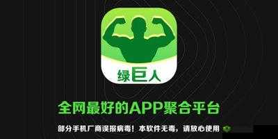 绿巨人入口 APP 黑科技天堂网：畅享极致体验的神奇之地