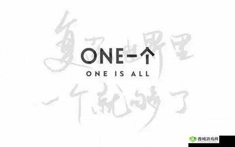 one.yg99.aqq 一个致敬韩寒：关于致敬韩寒的深入探讨与分析