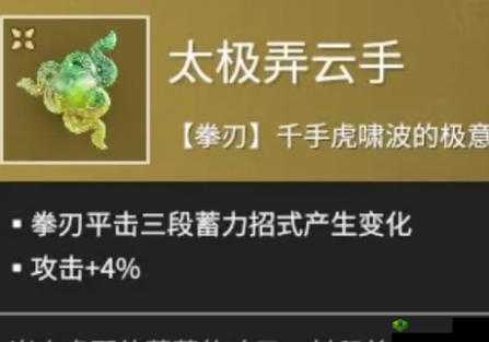 永劫无间游戏攻略，长枪武器搭配魂玉策略，精准解析定胜负之道