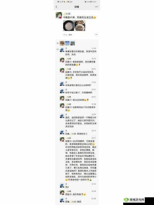 男生将自己的 QQ 放置于女生 QQ 里的奇妙举动