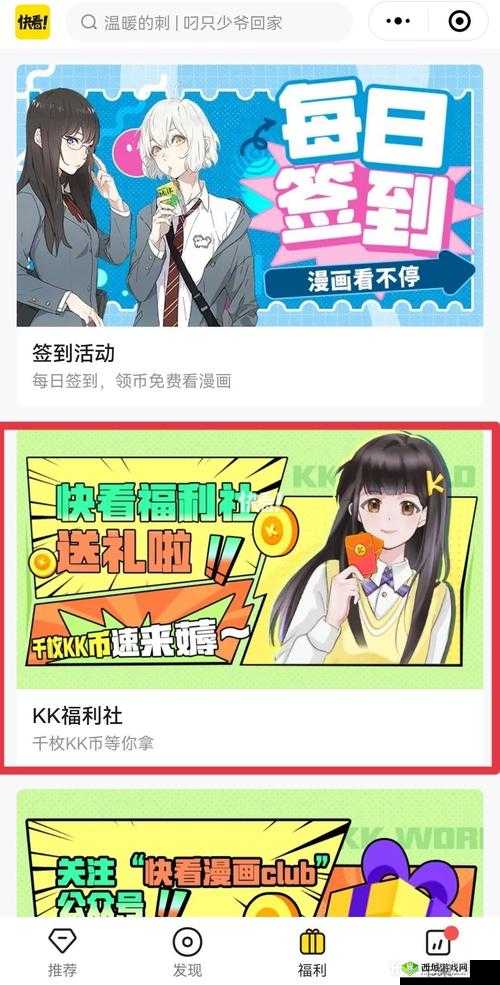 漫漫漫画免费漫画入口页面如何去除：去除广告畅享纯净阅读