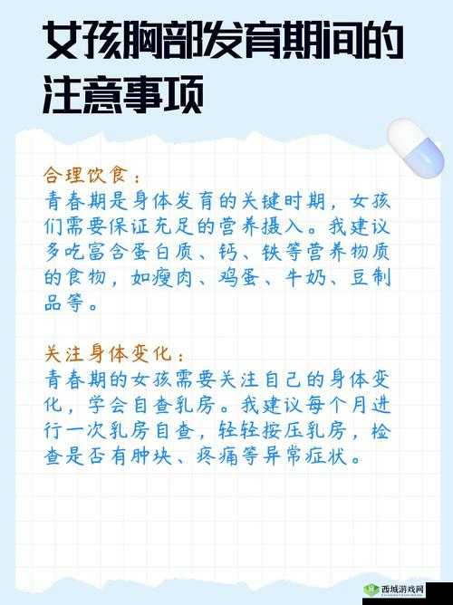 十四岁女孩乳房就特别大正常吗：家长应该如何关注和引导