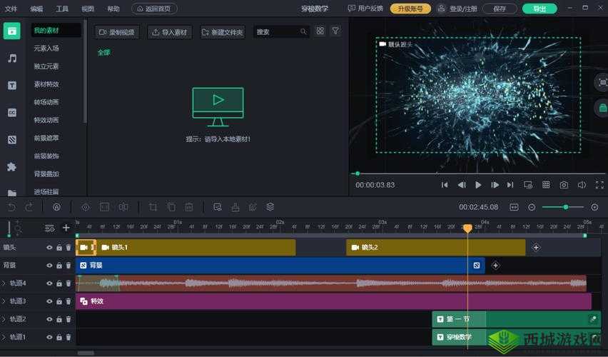 一级做 AE 视频片段具体价格是多少呢