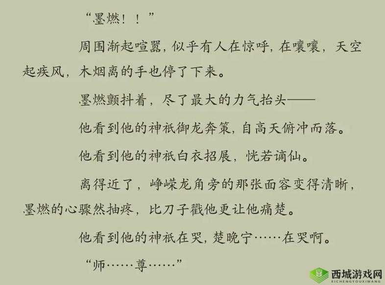 公车被迫打开腿屈辱调教白月：权力游戏下的性剥削