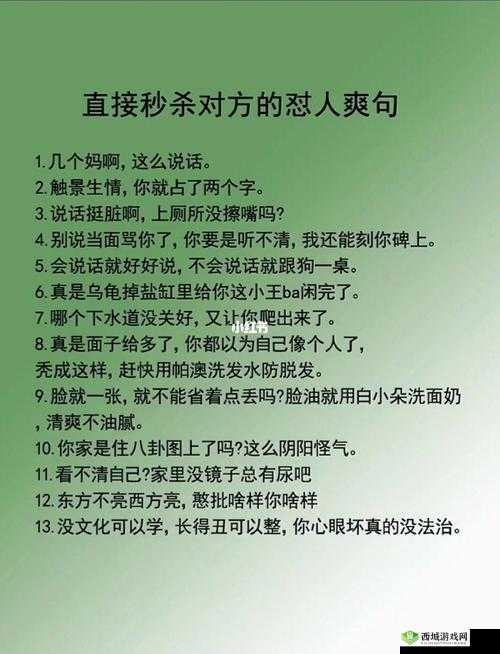 m 喜欢听的辱骂的句子精选有哪些：直击心灵的语言暴力