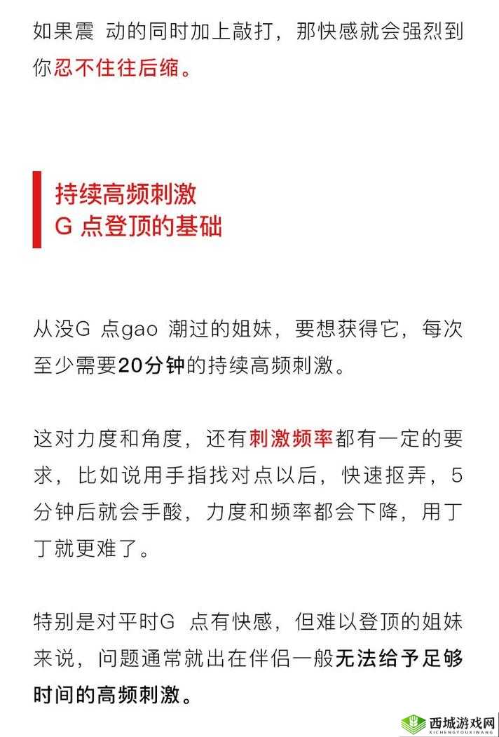 C 到高潮：汹涌澎湃的激情释放