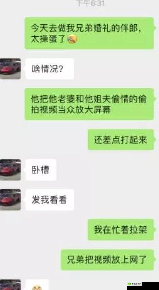 张津瑜再次狂轰6 分 29 秒：事件背后的真相与影响探讨