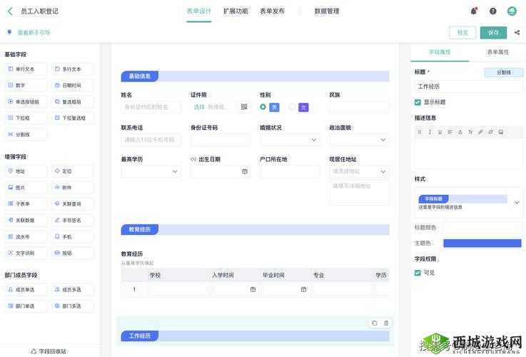 国产永久免费 CRM 系统有哪些：企业管理的优质选择