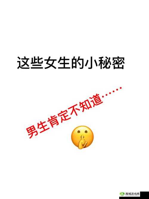 女生让男生通下面网页版：探究背后的神秘原因