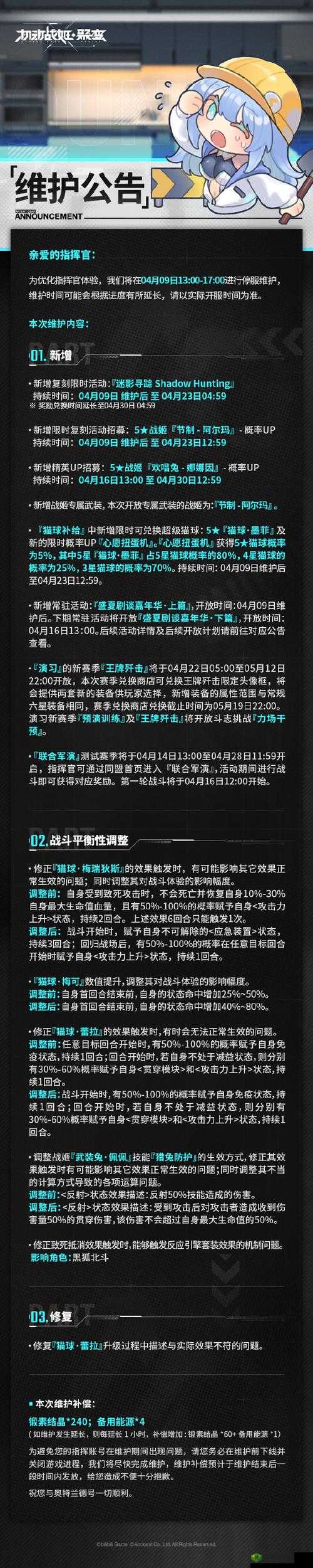 机动战姬聚变补给系统全面剖析，资源获取与策略利用的深度解读