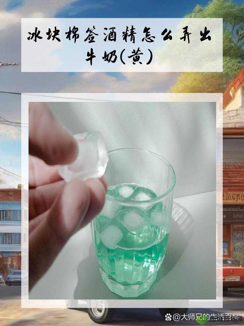 棉签加酒精等于牛奶（黄）高清视频：神奇化学反应的视觉盛宴