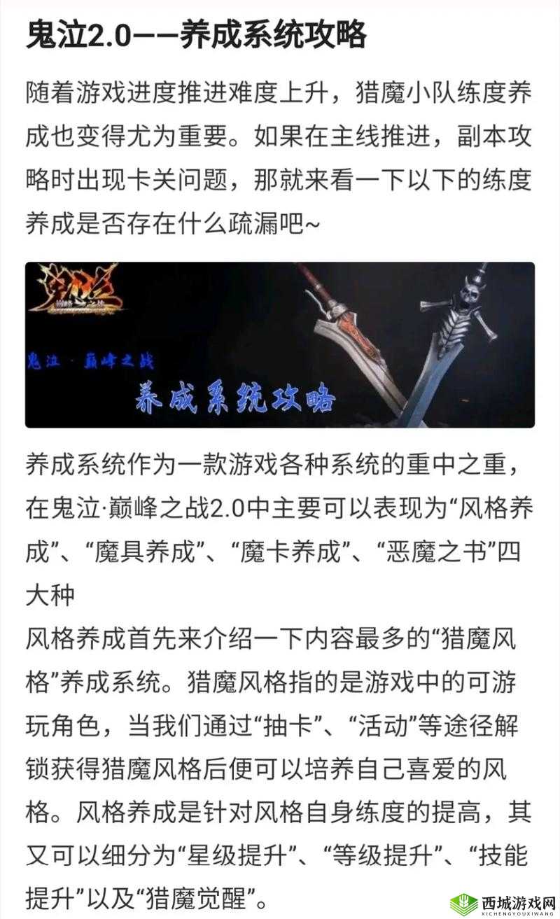 鬼泣巅峰之战游戏攻略，详细解析星月台复杂解谜步骤与技巧