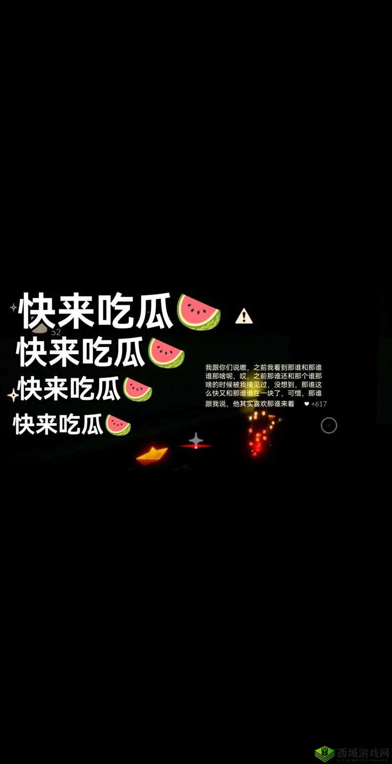 17cgcg2 吃瓜官网：揭秘网络热点背后的真相