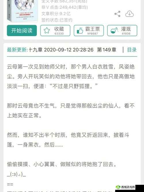 师父不可以限弥弥合欢宗的剧情如何：一段充满禁忌与诱惑的师徒之恋