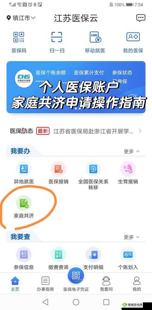 医保个人账户实现家庭共享，开启医疗保障新篇章与福利共享时代