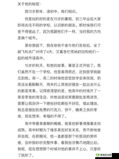 已满十八岁请带好纸的歌词不再是老旧内容：关于青春的新思考与感悟