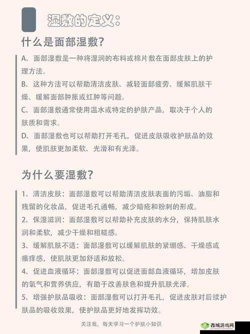 一区二区三区四区精华乳液：带来肌肤水润光泽的秘诀