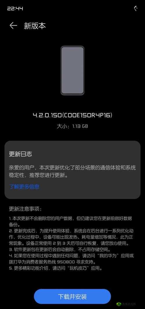 one 致敬韩寒 app 最新版本更新内容之新增功能与优化体验详解