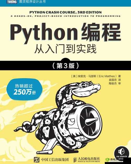 免费 PYTHON 在线观看，助你轻松学习编程