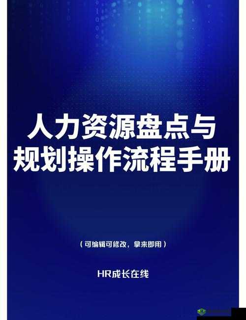 探索久产九人力资源有限公司丰沛有鱼：开启人力资源服务的新篇章