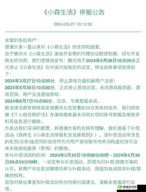 小森生活游戏攻略，掌握捕捉绳高效使用技巧，轻松捕获珍稀动物