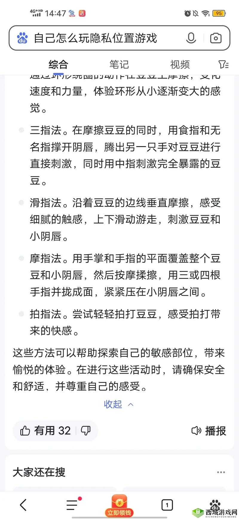 自己怎么玩隐私位置游戏：详细玩法与注意事项介绍