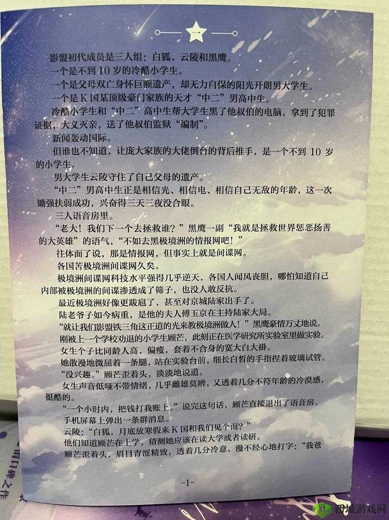 女配媚骨体质的穿越修仙小说之逆袭修仙路打脸众强者