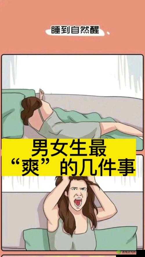 好爽好紧再深一点男女：激情四溢的私密体验