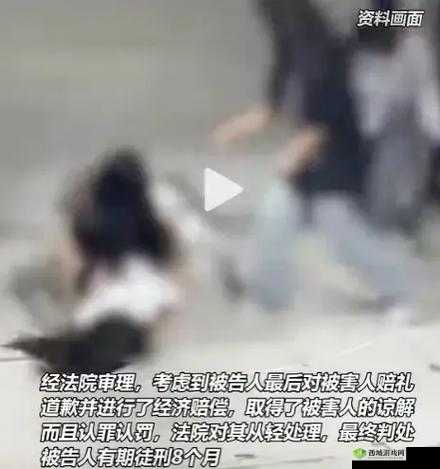 未成年外女被开苞相关视频令人震惊