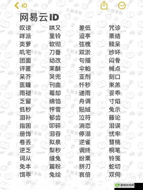 两个妈妈双字 ID 免费：畅享优质资源无需花费