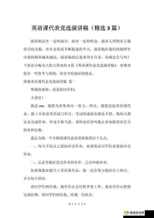 关于把英语课代表按到桌子上抄这件事的思考与探讨