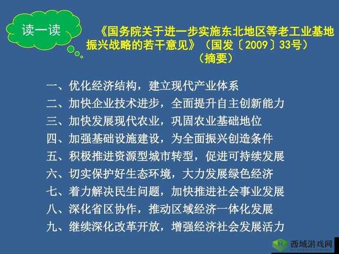 大地资源中文第二页阅读内容：资源保护与可持续利用之道