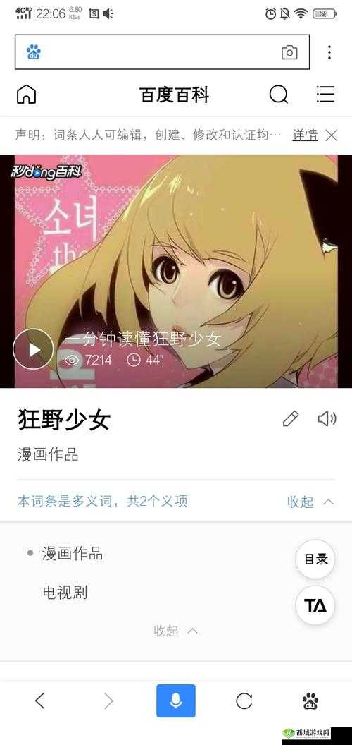 哔哩哔哩狂野少女免费完整版中文：精彩内容不容错过快来观看