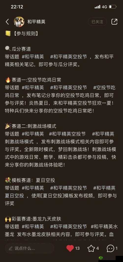 b 站刺激战场老阿姨特色功能：独特游戏体验与趣味分享