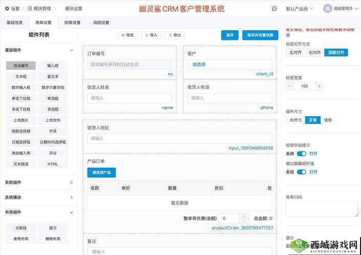 成免费crm在线观看使用方法：详细步骤与技巧全解析