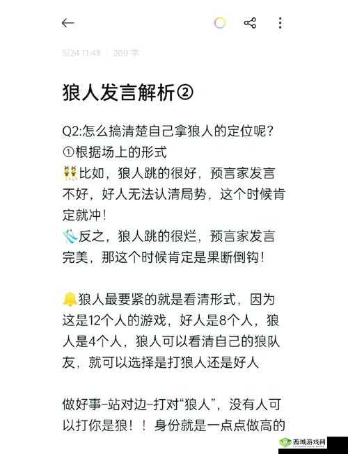 白狼王，策略布局与潜在威胁共存的狼人杀神秘角色解析