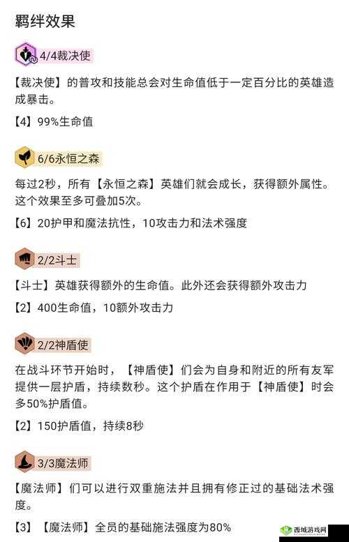 云顶之弈森林神盾霞阵容搭配与战斗策略全面解析攻略