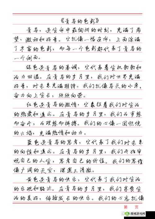 在健身房，他和她的激情与汗水交融：一段欲乱的 h 文故事