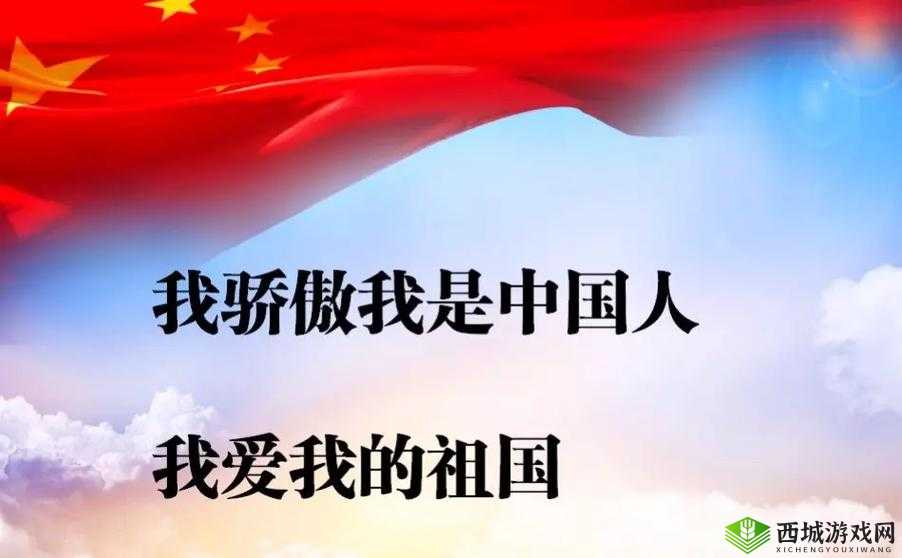 中文弹幕我爱你中国这就是我们伟大的祖国