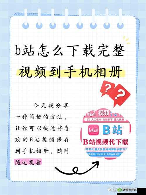 浏览器观看 B 站视频的最佳设置：全面提升观影体验指南