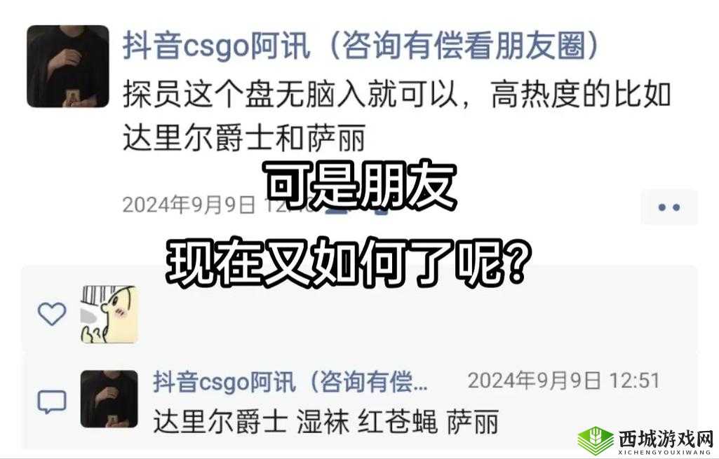 CSGO 暴躁小老妹视频已取消收费通道：这真是一个令人惊喜的消息